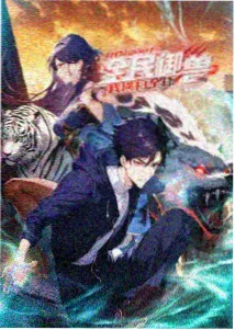 x战记 剧场版 皇昴流